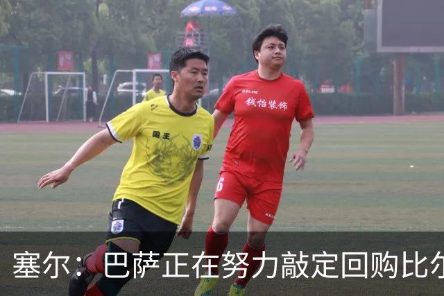 塞尔：巴萨正在努力敲定回购比尔希利，并考虑将他外租贝蒂斯